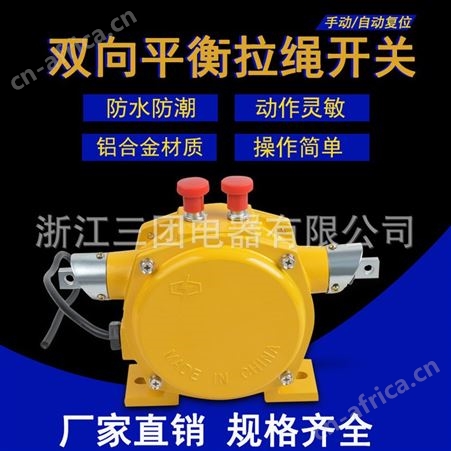 KLT2-II拉线开关 手动拉绳开关 LLP2-2双向平衡拉绳开关 KLT2-2双向拉绳开关顺通品牌