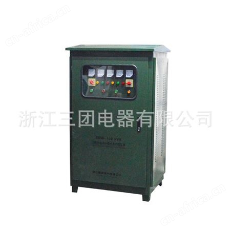 稳压电源SBW-500KW三相大功率全自动交流补偿式电力稳压器隧道用三团