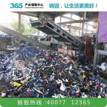 废标签销毁 废布料地毯销毁 随州废塑料销毁