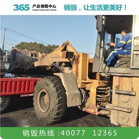 废标签销毁 废布料地毯销毁 随州废塑料销毁