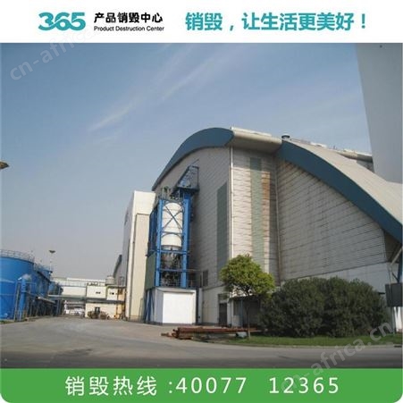 家用电器销毁公司 销毁方案 武汉报废产品公司