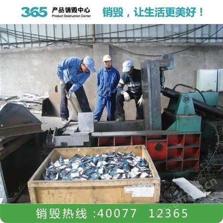各类儿童护肤品销毁 润发喷雾销毁 绍兴染发膏销毁公司