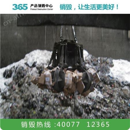 各类儿童护肤品销毁 沐浴乳销毁 怀化洗发水销毁