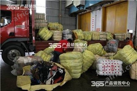 库存瑕疵边角料销毁