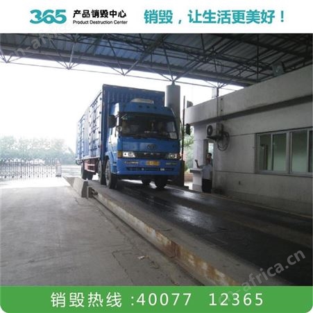 各类儿童护肤品销毁 润发喷雾销毁 绍兴染发膏销毁公司