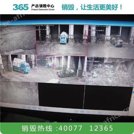 家用电器销毁公司 销毁方案 武汉报废产品公司