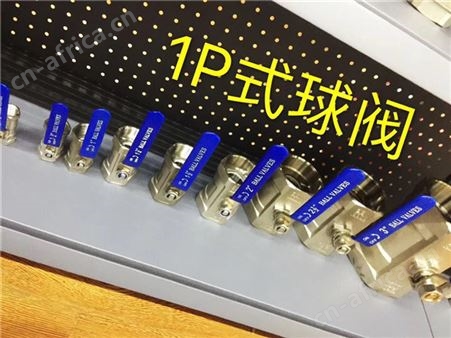 不锈钢阀门-1P式球阀