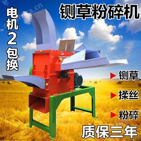 玉米秸秆粉碎机铡草机干湿两用猪牛羊农用揉丝机碎草机
