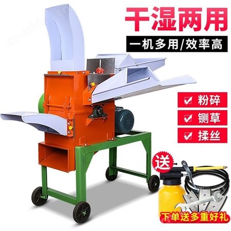 玉米秸秆粉碎机铡草机干湿两用猪牛羊农用揉丝机碎草机