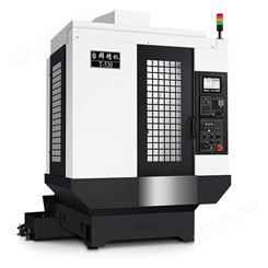 钻攻机T-530