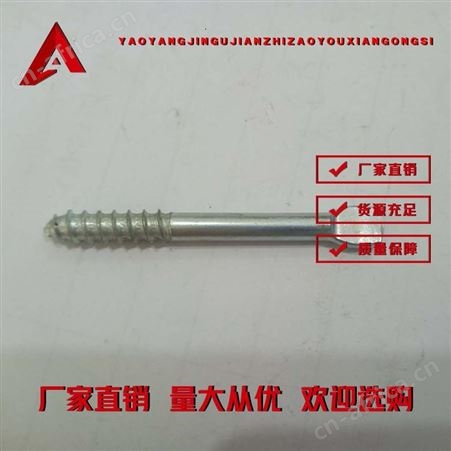 扁帽自攻丝