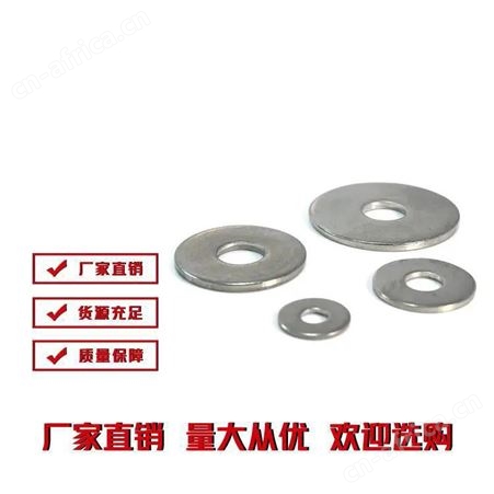 平垫圈厂 雄杰紧固件 规格齐全 现货