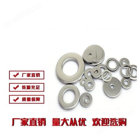 平垫圈厂 雄杰紧固件 规格齐全 现货