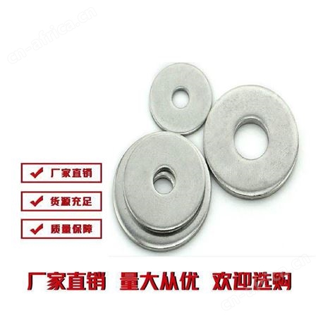 平垫圈厂 雄杰紧固件 规格齐全 现货