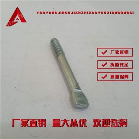 扁帽自攻丝