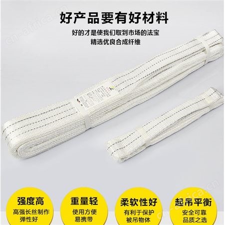吊装带 起重吊带 扁平柔性涤纶彩色双扣 吊车吊带3/2/5/10吨3米