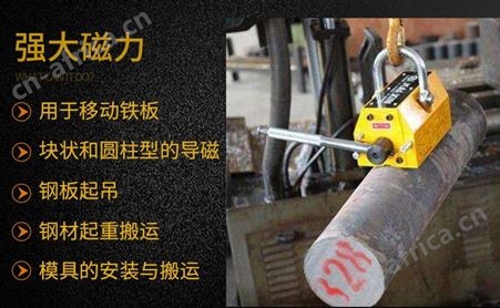 手动永磁吸盘哪里能修 手动永磁吊 北京手动永磁吸盘