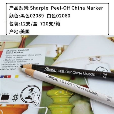 三福Sharpie纸卷蜡笔拉线笔PeelOff chinaMarker陶瓷器金属记号笔