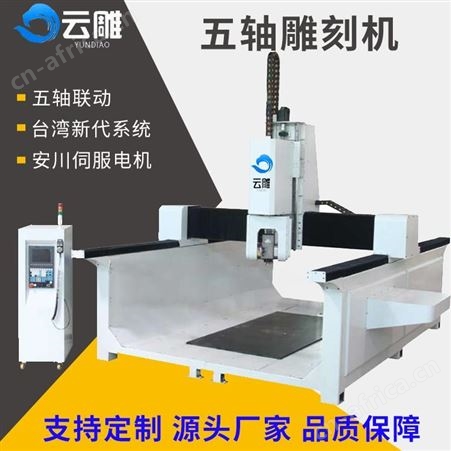 云雕非金属模具雕刻机厂家 提供 五轴弯板切割机视频