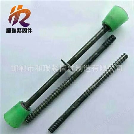 Q235B 和瑞 高质量止水螺栓 新三段式止水螺栓、 现货供应 规格齐