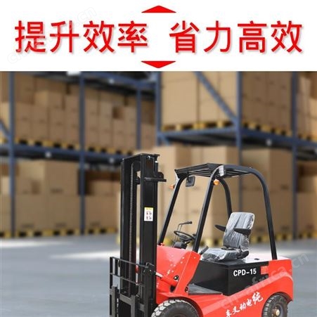 电动叉车新型座驾式叉车