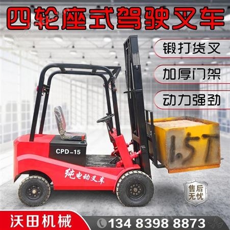 新型电动叉车1吨1.5吨2吨电动叉车