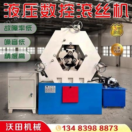 液压滚丝机钢筋滚丝机