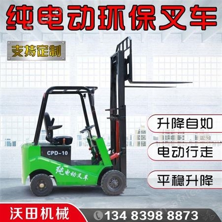 电动叉车新型座驾式叉车