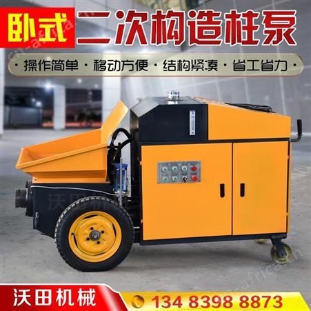 二次构造柱泵混凝土输送泵