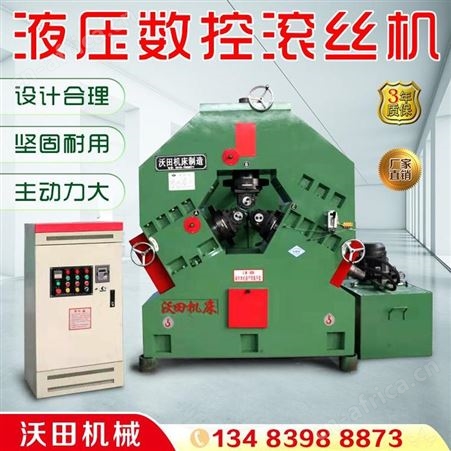 Z28-150B型滚丝机