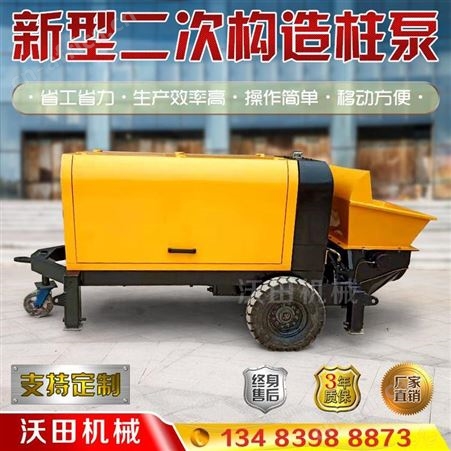 二次构造柱泵混凝土输送泵
