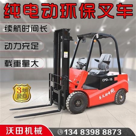 新型电动叉车四轮座驾式1吨1.5吨2吨装卸神器纯电动环保叉车