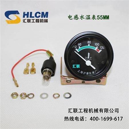 适用于装载机配件铲车 数显式水温表斯太尔带线优汇联