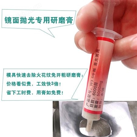 特炫磨术师研磨膏w5--w1.5水油融性多规格镜面快开粗研磨膏系列
