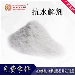 和颜悦色PU抗水解剂、水解稳定剂-碳化二亚胺