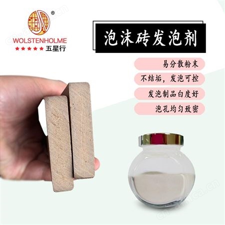 厂家供应装饰条发泡剂 耐高温无毒环保食品级发泡剂 免费寄样