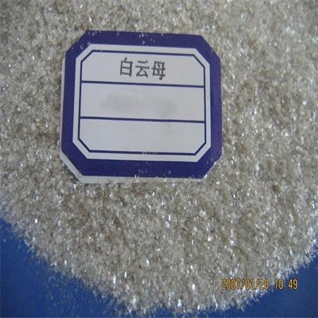供应超白云母粉 湿法装饰云母片颗粒  批发超细涂料云母粉
