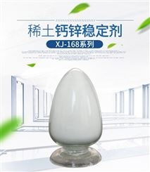 PVC钙锌热稳定剂 稳定性差 换宝华稳定剂好 厂家包运送