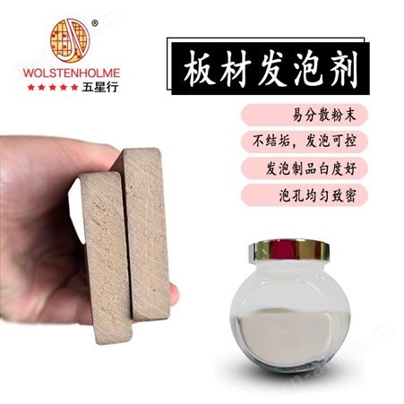 和颜悦色厂家eva发泡剂 橡胶鞋底线材板材发泡剂 耐高温高发泡环保型发泡厂家