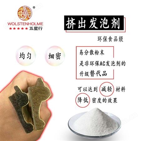 供应PS板材发泡剂 高密度发泡表面光滑泡更细塑胶发泡剂 深圳环保板材发泡剂厂家免费拿样