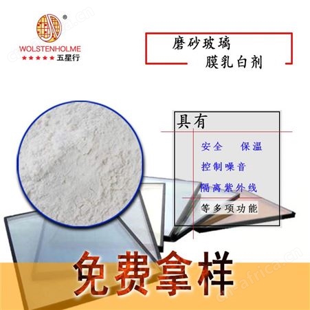 广东PVB夹层膜乳白剂 安全薄膜乳白剂 免费拿样并技术指导
