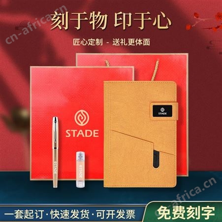 商务礼品A5笔记本套装公司办公实用活动记事本礼品定制logo礼盒装