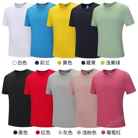 丝光棉空白广告衫圆领T恤定制DIY班服纯棉工作服文化衫印字logo