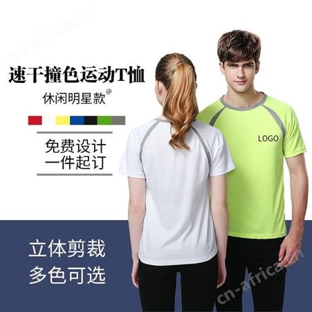 夏季户外健身运动圆领工作服T恤短袖速干衣文化广告衫定制印logo