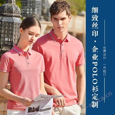 企业polo衫工作服定制文化衫短袖印字刺绣工衣服订做T恤队服