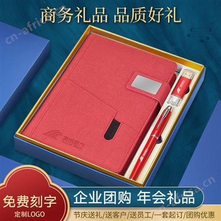 商务礼品A5笔记本套装公司办公实用活动记事本礼品定制logo礼盒装
