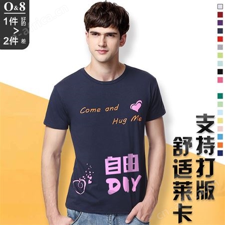 夏季DIY班服空白文化衫圆领短袖莱卡棉t恤广告衫定制工作服印logo