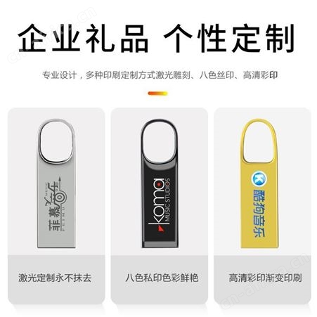 生产u盘16g大圆u盘32G高速定制优盘系统盘音乐车载u盘64g刻字u盘
