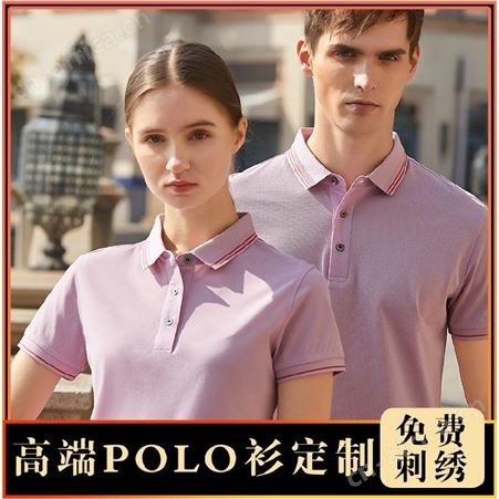 企业polo衫工作服定制文化衫短袖印字刺绣工衣服订做T恤队服