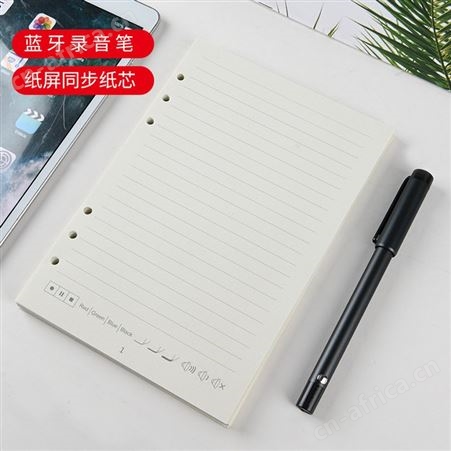 纸能同步插袋手机移动电源充电指纹锁活页本礼品定制笔记本套装